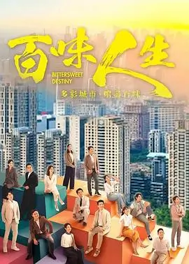 被窝网电影 晚风知我意 剧集海报