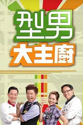 被窝网电影 夜谈慢生活 综艺海报