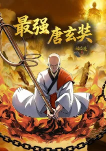被窝网电影 深海图书馆 动漫海报